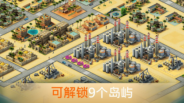 城市岛屿3中文官方正版v2.4.1 安卓版(1)