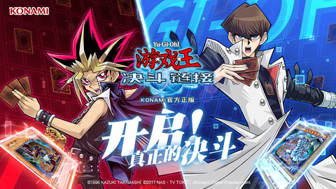 duel links pc版v5.10.0 最新版(1)