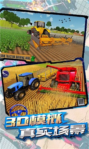农场拖拉机驾驶手游v1.0 安卓版(2)