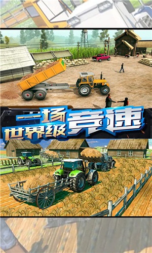 农场拖拉机驾驶手游v1.0 安卓版(3)