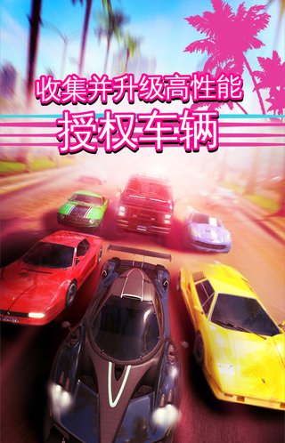 狂野飙车5中文破解版v3.0.5 安卓完整版(3)