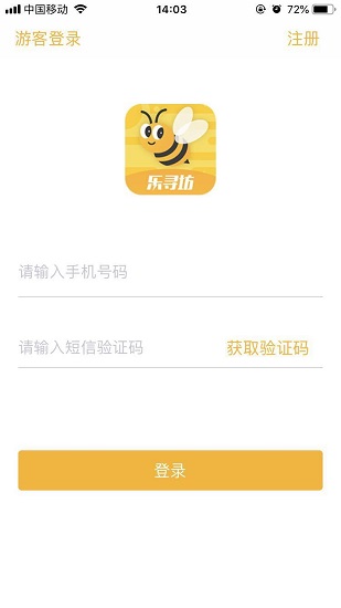 乐寻坊app(1)