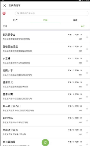 中山公交appv1.0.0 安卓版(2)