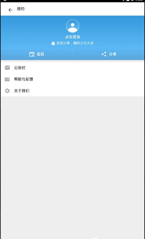 中山公交app(3)