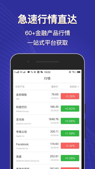 宝星股票app(2)