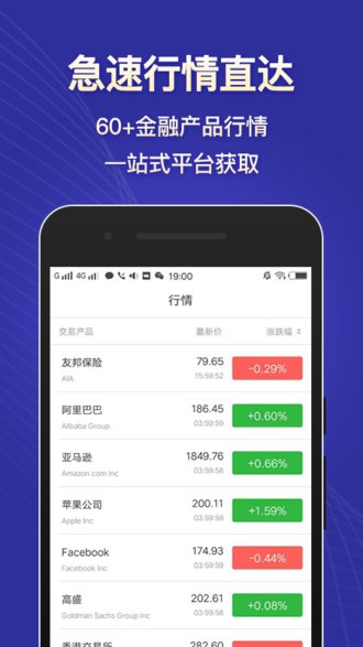 宝星股票appv1.2.3 安卓版(2)