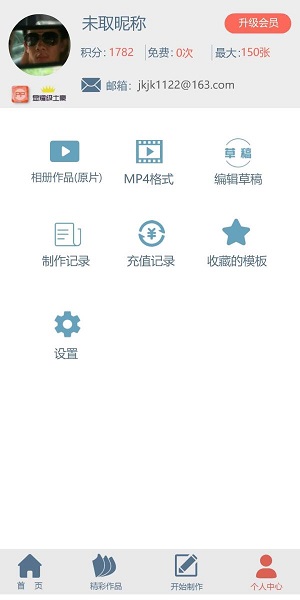 印记工坊手机app(1)