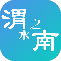 渭水之南app v3.0.5