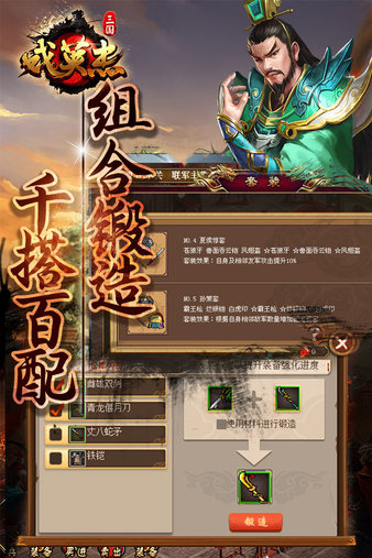 三国戏英杰传百度手游v3.20 安卓版(2)