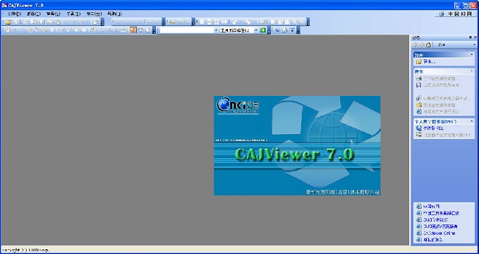cajviewer 7.0破解版v7.0 官方版(1)