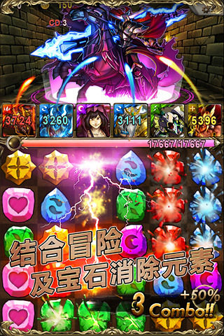 神魔之塔国服v3.00(1)