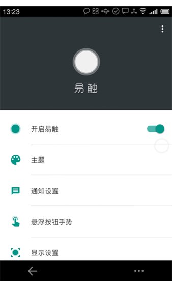 易触客户端v7.5.6 安卓版(1)