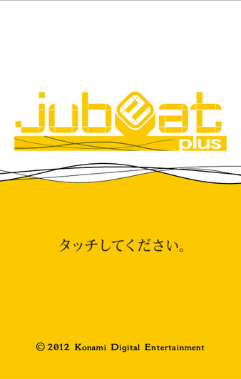 jubeat plus手游(1)