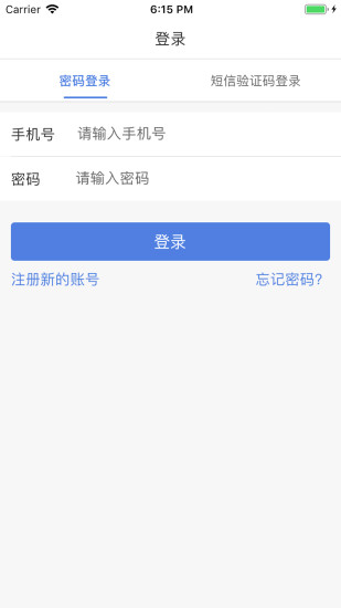 中国物业管理网appv1.0 安卓版(1)