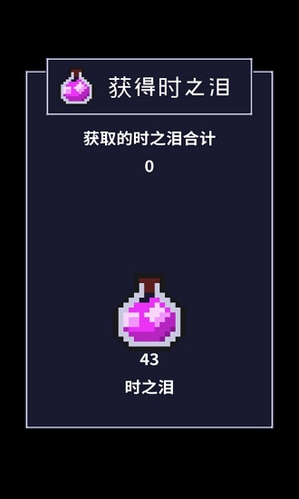 穿梭物语手游v1.0.0 安卓版(3)