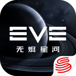 eve星战前夜无烬星河游戏 v1.0.0 安卓版