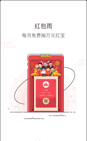 红商城app(2)