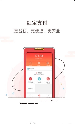 红商城app(3)