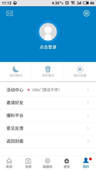云上南康手机版v2.1.1(3)