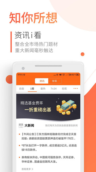 百宝湘app(3)