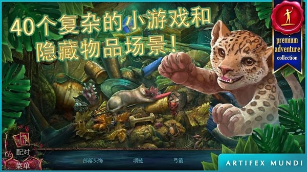 秘密组织6血统(2)