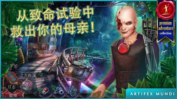 秘密组织6血统(3)