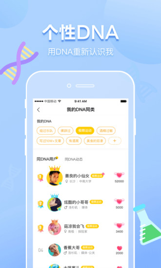 join同城社交appv5.0.8.1 安卓版(1)