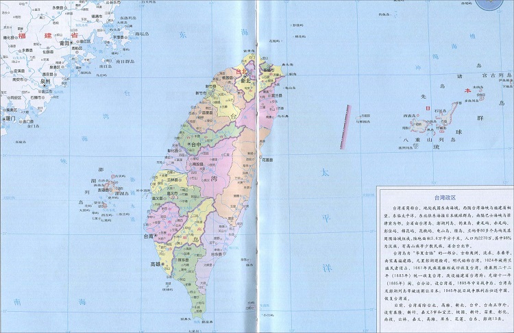 台湾省行政地图高清版大图(2)