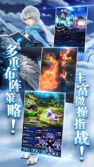 最终幻想勇气启示录九游手机版v2.7.010 安卓版(3)