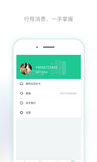 唐山行app(3)