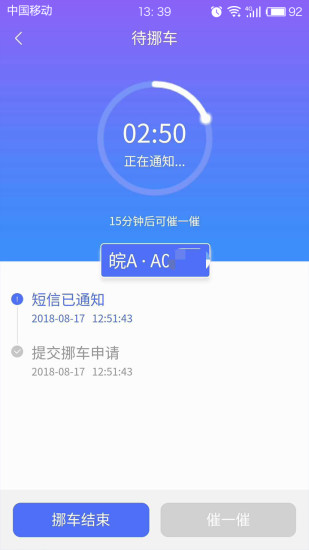 皖警便民服务e网通平台v2.4.9 安卓版(1)