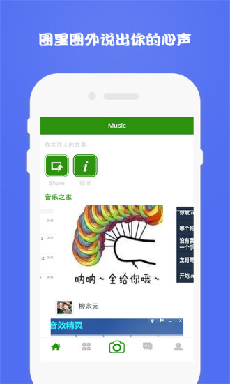 李云龙语音包手机版v2.0.0 安卓版(2)