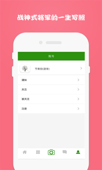 李云龙语音包手机版v2.0.0 安卓版(3)