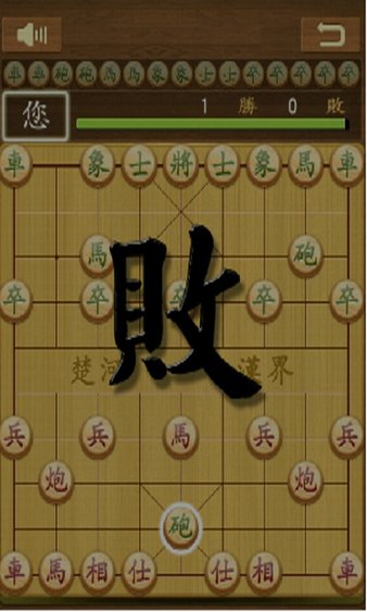 象棋的帝王官方版v40.0 安卓最新版(3)