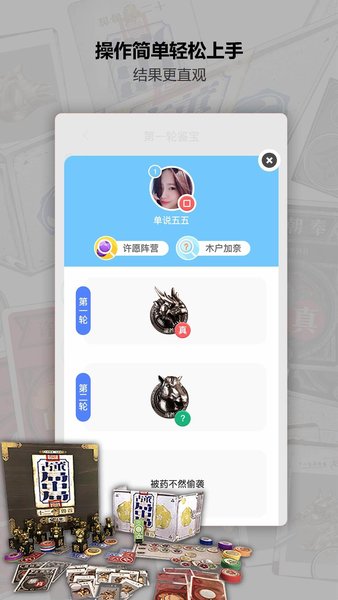 古董局中局app(2)