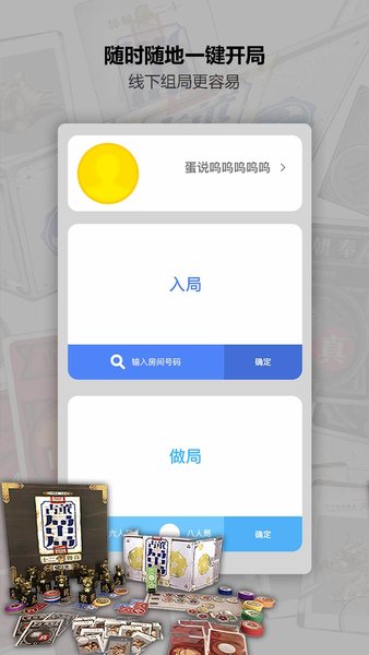 古董局中局app(1)