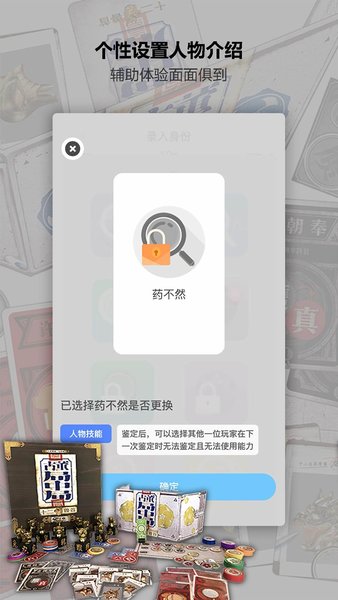 古董局中局app(3)