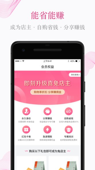 喜兔手机版v2.0.4(1)