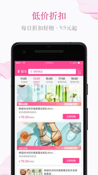 喜兔手机版v2.0.4(2)