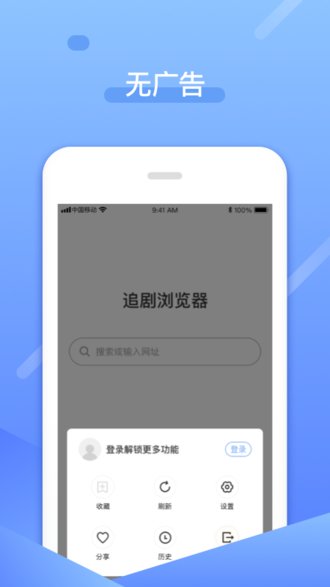 追剧浏览器appv1.0.0 安卓版(3)