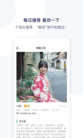 青藤之恋appv5.4.0(3)