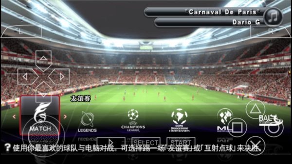 实况足球2014手机版v1.2.2.0 安卓最新版(2)