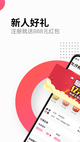 化纤邦app(1)