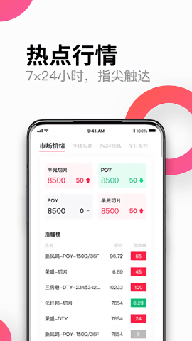 化纤邦app(3)