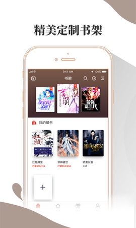 晨晖小说手机appv3.8.3.2042 安卓版(2)