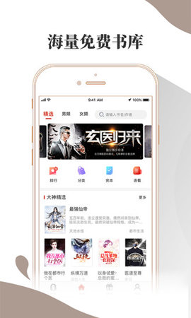 晨晖小说手机appv3.8.3.2042 安卓版(1)