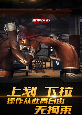 拳击之王游戏v1.1.1 安卓版(1)