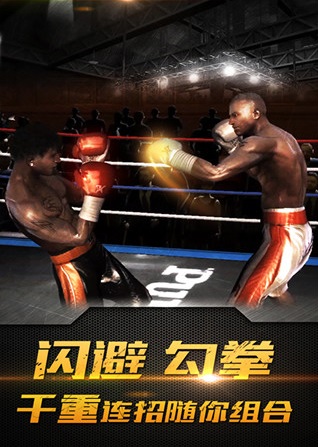 拳击之王中文破解版(punch boxing 3d)v1.1.1 安卓无限金币版(3)
