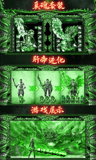 不朽传奇游戏(4)