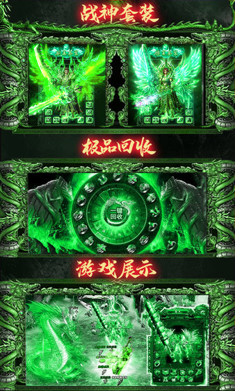 不朽传奇游戏